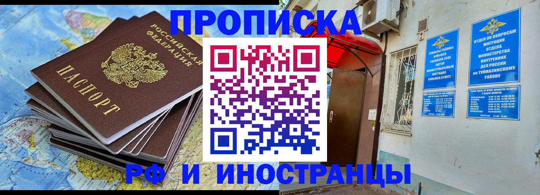 прописка ребенка в Поворино