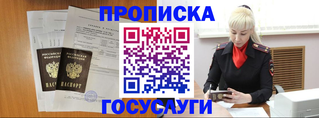 прописка иностранных граждан в Поворино