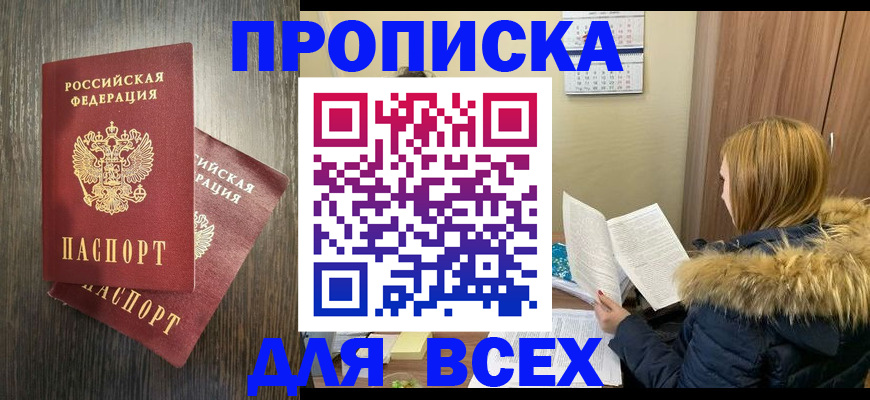 временная регистрация 2025 в Поворино