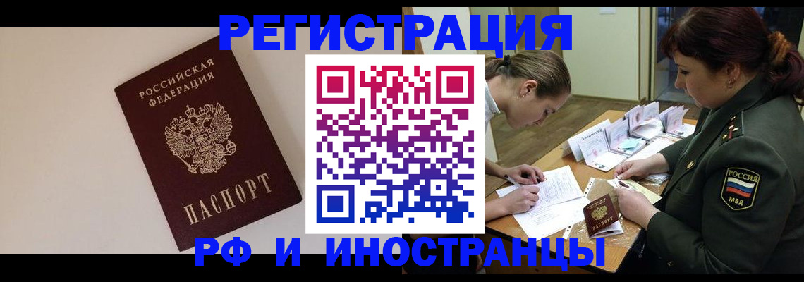 прописка ребенка в Поворино
