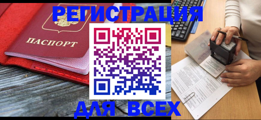 временная регистрация собственник в Поворино