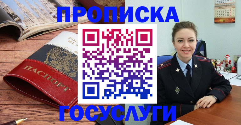 прописка для военкомата в Поворино