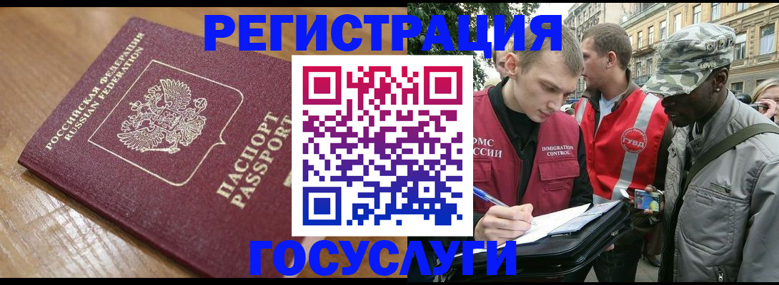 купить прописку в Поворино